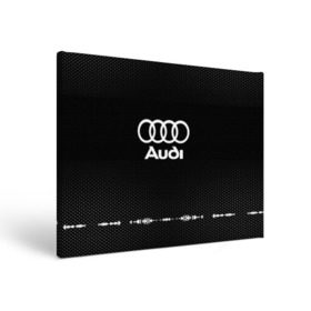 Холст прямоугольный с принтом Audi sport auto abstract в Санкт-Петербурге, 100% ПВХ |  | audi | auto | automobile | car | carbon | machine | motor | motor car | sport car | автомашина | ауди | бренд | легковой автомобиль | марка | спортивный автомобиль | тачка