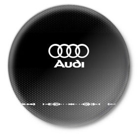 Значок с принтом Audi sport auto abstract в Санкт-Петербурге,  металл | круглая форма, металлическая застежка в виде булавки | audi | auto | automobile | car | carbon | machine | motor | motor car | sport car | автомашина | ауди | бренд | легковой автомобиль | марка | спортивный автомобиль | тачка