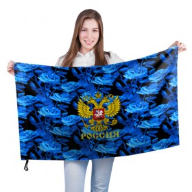 Флаг 3D с принтом Russia flower blue collection в Санкт-Петербурге, 100% полиэстер | плотность ткани — 95 г/м2, размер — 67 х 109 см. Принт наносится с одной стороны | abstraction | grunge | russia | sport | абстракция | герб | краска | русский | символика рф | спорт | спортивный | триколор | униформа | форма | я русский