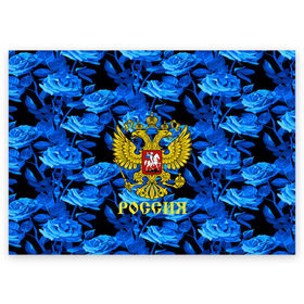 Поздравительная открытка с принтом Russia flower blue collection в Санкт-Петербурге, 100% бумага | плотность бумаги 280 г/м2, матовая, на обратной стороне линовка и место для марки
 | abstraction | grunge | russia | sport | абстракция | герб | краска | русский | символика рф | спорт | спортивный | триколор | униформа | форма | я русский
