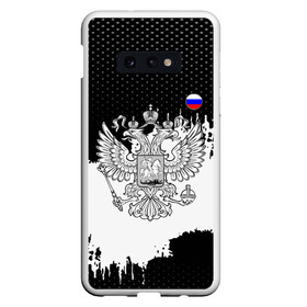 Чехол для Samsung S10E с принтом ГЕРБ РФ black collection в Санкт-Петербурге, Силикон | Область печати: задняя сторона чехла, без боковых панелей | Тематика изображения на принте: abstraction | grunge | russia | sport | абстракция | герб | краска | русский | символика рф | спорт | спортивный | триколор | униформа | форма | я русский