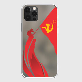 Чехол для iPhone 12 Pro Max с принтом День победы Рейхстаг в Санкт-Петербурге, Силикон |  | 9мая | великая | война | героя | день | звезда | знамя | отечественная | победы | рейхстаг