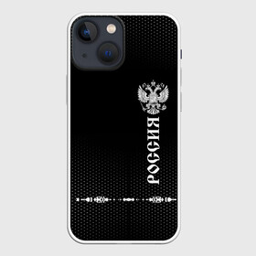 Чехол для iPhone 13 mini с принтом Russia collection black 2018 в Санкт-Петербурге,  |  | abstraction | grunge | russia | sport | абстракция | герб | краска | русский | символика рф | спорт | спортивный | триколор | униформа | форма | я русский