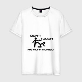 Мужская футболка хлопок Don`t touch my Alfa Romeo купить в Санкт-Петербурге