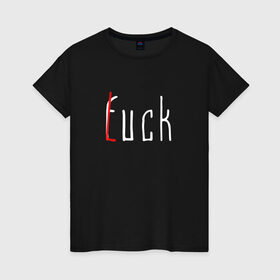 Женская футболка хлопок с принтом Fuck_Luck в Санкт-Петербурге, 100% хлопок | прямой крой, круглый вырез горловины, длина до линии бедер, слегка спущенное плечо | luck | lucky | везение | невезение | неудача
