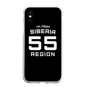 Чехол для iPhone XS Max матовый с принтом im from Siberia(Я из сибири) в Санкт-Петербурге, Силикон | Область печати: задняя сторона чехла, без боковых панелей | 55 регион | from siberia | омск | омская область | регионы россии | россия | сибирь | я из сибири