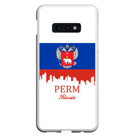 Чехол для Samsung S10E с принтом Perm (Пермь) в Санкт-Петербурге, Силикон | Область печати: задняя сторона чехла, без боковых панелей | 159 | 59 | perm | ru | rus | герб | знак | край | надпись | патриот | пермский | пермяцкий | полосы | российская | российский | россия | русская | русский | рф | символ | страна | флаг | флага | цвета