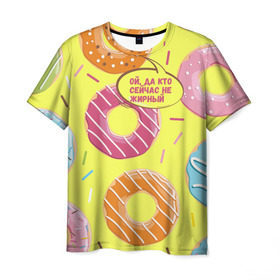 Мужская футболка 3D с принтом Ой, да кто сейчас не жирный в Санкт-Петербурге, 100% полиэфир | прямой крой, круглый вырез горловины, длина до линии бедер | Тематика изображения на принте: donut | да кто сейчас | конфеты | красивая одежда | не жирный | ой | подарок другу | подруге | пончик | прикол | прикольная надпись | сладкое | смешная надпись | толстый | тренд | яркое