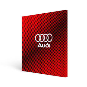 Холст квадратный с принтом AUDI SPORT в Санкт-Петербурге, 100% ПВХ |  | audi | auto | automobile | car | carbon | machine | motor | motor car | sport car | автомашина | ауди | бренд | легковой автомобиль | марка | спортивный автомобиль | тачка