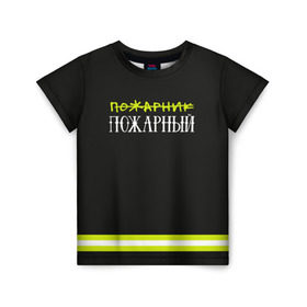 Детская футболка 3D с принтом пожарная форма в Санкт-Петербурге, 100% гипоаллергенный полиэфир | прямой крой, круглый вырез горловины, длина до линии бедер, чуть спущенное плечо, ткань немного тянется | 