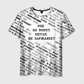 Мужская футболка 3D с принтом Рок не умрет в Санкт-Петербурге, 100% полиэфир | прямой крой, круглый вырез горловины, длина до линии бедер | metal | music | rock | метал | метал не заржавеет | рок | рок группы | рок не умрет