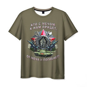 Мужская футболка 3D с принтом Александр Невский в Санкт-Петербурге, 100% полиэфир | прямой крой, круглый вырез горловины, длина до линии бедер | 9 мая | армия | день победы | победа | праздник