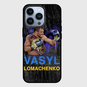 Чехол для iPhone 13 Pro с принтом Василий Ломаченко_2 в Санкт-Петербурге,  |  | boxing | lomachenko | бокс | боксеры | василий ломаченко | чемпион