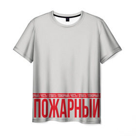 Мужская футболка 3D с принтом Пожарный в Санкт-Петербурге, 100% полиэфир | прямой крой, круглый вырез горловины, длина до линии бедер | 