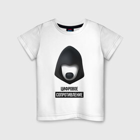 Детская футболка хлопок с принтом Цифровое сопротивление в Санкт-Петербурге, 100% хлопок | круглый вырез горловины, полуприлегающий силуэт, длина до линии бедер | 