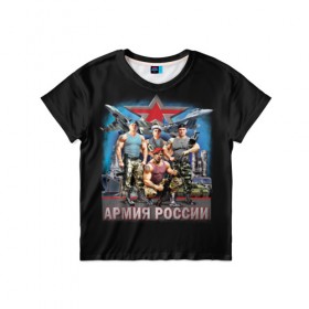Детская футболка 3D с принтом Армия России в Санкт-Петербурге, 100% гипоаллергенный полиэфир | прямой крой, круглый вырез горловины, длина до линии бедер, чуть спущенное плечо, ткань немного тянется | 