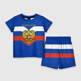 Детский костюм с шортами 3D с принтом Флаг Российской Федерации в Санкт-Петербурге,  |  | Тематика изображения на принте: герб | рф | триколор