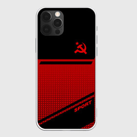 Чехол для iPhone 12 Pro с принтом USSR SPORT | СССР СПОРТ в Санкт-Петербурге, силикон | область печати: задняя сторона чехла, без боковых панелей | fc | football | sport | ussr | звезда | красный | ленин | родина | сделано в ссср | серп и молот | союз | спорт | ссср | сталин | страна | текстура | футбол | цвет | шум