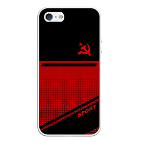 Чехол для iPhone 5/5S матовый с принтом USSR SPORT в Санкт-Петербурге, Силикон | Область печати: задняя сторона чехла, без боковых панелей | fc | football | sport | ussr | звезда | красный | ленин | родина | сделано в ссср | серп и молот | союз | спорт | ссср | сталин | страна | текстура | футбол | цвет | шум