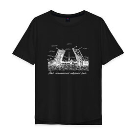 Мужская футболка хлопок Oversize с принтом Мосты Питера в Санкт-Петербурге, 100% хлопок | свободный крой, круглый ворот, “спинка” длиннее передней части | 