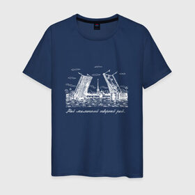 Мужская футболка хлопок с принтом Мосты Питера в Санкт-Петербурге, 100% хлопок | прямой крой, круглый вырез горловины, длина до линии бедер, слегка спущенное плечо. | 