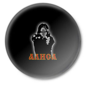 Значок с принтом Алиса (Константин Кинчев) в Санкт-Петербурге,  металл | круглая форма, металлическая застежка в виде булавки | 