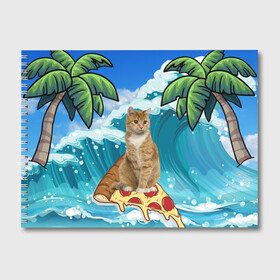 Альбом для рисования с принтом Сёрфинг на Пицце в Санкт-Петербурге, 100% бумага
 | матовая бумага, плотность 200 мг. | Тематика изображения на принте: cat | palm | pizza | surfing | wave | волна | животное | кот | пальмы | пицца | серфинг