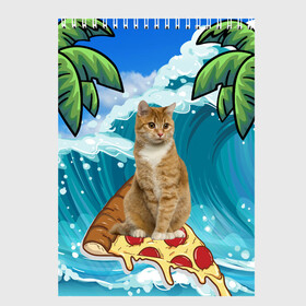 Скетчбук с принтом Сёрфинг на Пицце в Санкт-Петербурге, 100% бумага
 | 48 листов, плотность листов — 100 г/м2, плотность картонной обложки — 250 г/м2. Листы скреплены сверху удобной пружинной спиралью | Тематика изображения на принте: cat | palm | pizza | surfing | wave | волна | животное | кот | пальмы | пицца | серфинг