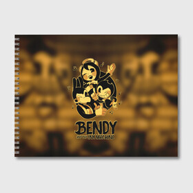 Альбом для рисования с принтом Bendy and the ink machine (32) в Санкт-Петербурге, 100% бумага
 | матовая бумага, плотность 200 мг. | bendy | bendy and the ink machine | game | horror | ink | machine | trend | video game | бенди | бэнди