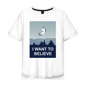 Мужская футболка хлопок Oversize с принтом i want to believe.unicorn в Санкт-Петербурге, 100% хлопок | свободный крой, круглый ворот, “спинка” длиннее передней части | unicorn | единорог