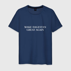 Мужская футболка хлопок с принтом Great Dagestan в Санкт-Петербурге, 100% хлопок | прямой крой, круглый вырез горловины, длина до линии бедер, слегка спущенное плечо. | dagestan | great | великий | дагестан | кавказ | мода | пистолет | сила | стиль