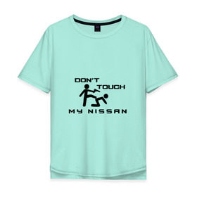 Мужская футболка хлопок Oversize с принтом Dont touch my Nissan в Санкт-Петербурге, 100% хлопок | свободный крой, круглый ворот, “спинка” длиннее передней части | Тематика изображения на принте: nissan | машина | ниссан | тачка