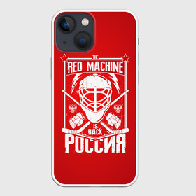 Чехол для iPhone 13 mini с принтом Red machine (Красная машина) в Санкт-Петербурге,  |  | hockey | machine | red | russia | красная | машина | россия | рф | хокей | хоккей