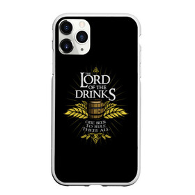 Чехол для iPhone 11 Pro Max матовый с принтом Lord of Drinks в Санкт-Петербурге, Силикон |  | alcohol | beer | drink | lord | lordoftherings | ring | бочка | властелин | властелинколец | кольцо | лорд | напитки