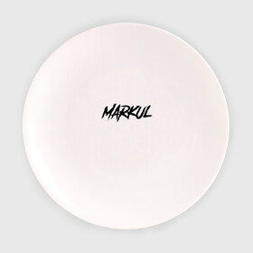 Тарелка 3D с принтом Markul в Санкт-Петербурге, фарфор | диаметр - 210 мм
диаметр для нанесения принта - 120 мм | markul | маркул