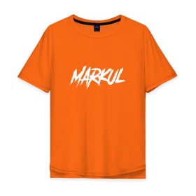 Мужская футболка хлопок Oversize с принтом Markul, Маркул в Санкт-Петербурге, 100% хлопок | свободный крой, круглый ворот, “спинка” длиннее передней части | Тематика изображения на принте: markul | маркул