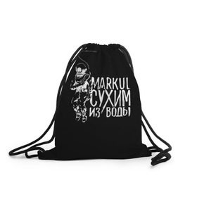 Рюкзак-мешок 3D с принтом Markul_6 в Санкт-Петербурге, 100% полиэстер | плотность ткани — 200 г/м2, размер — 35 х 45 см; лямки — толстые шнурки, застежка на шнуровке, без карманов и подкладки | markul | маркул