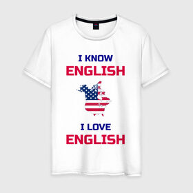 Мужская футболка хлопок с принтом I Know English I Love English в Санкт-Петербурге, 100% хлопок | прямой крой, круглый вырез горловины, длина до линии бедер, слегка спущенное плечо. | 