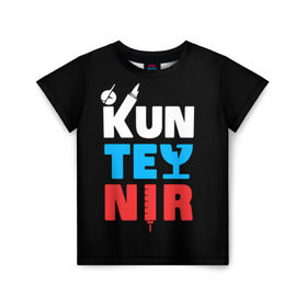 Детская футболка 3D с принтом Kunteynir_3 в Санкт-Петербурге, 100% гипоаллергенный полиэфир | прямой крой, круглый вырез горловины, длина до линии бедер, чуть спущенное плечо, ткань немного тянется | Тематика изображения на принте: kunteynir | ивлев | техник