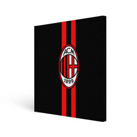 Холст квадратный с принтом AC Milan FC в Санкт-Петербурге, 100% ПВХ |  | football | italia | logo | milan | sport | италия | лого | милан | спорт | фк | футбол | футбольный клуб