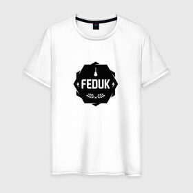 Мужская футболка хлопок с принтом Feduk в Санкт-Петербурге, 100% хлопок | прямой крой, круглый вырез горловины, длина до линии бедер, слегка спущенное плечо. | feduk | федук