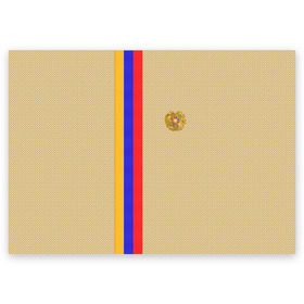 Поздравительная открытка с принтом Armenia в Санкт-Петербурге, 100% бумага | плотность бумаги 280 г/м2, матовая, на обратной стороне линовка и место для марки
 | armenia | армения | армяне | ереван