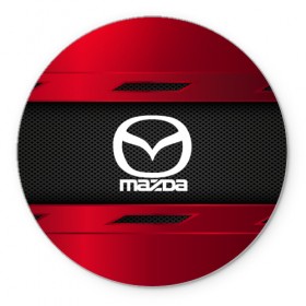 Коврик круглый с принтом MAZDA SPORT в Санкт-Петербурге, резина и полиэстер | круглая форма, изображение наносится на всю лицевую часть | Тематика изображения на принте: auto | car | mazda | автомобиль | мазда | марка