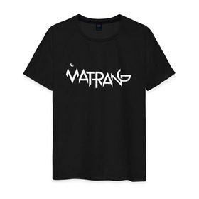 Мужская футболка хлопок с принтом Matrang white logo в Санкт-Петербурге, 100% хлопок | прямой крой, круглый вырез горловины, длина до линии бедер, слегка спущенное плечо. | matrang | meduza | матранг | медуза