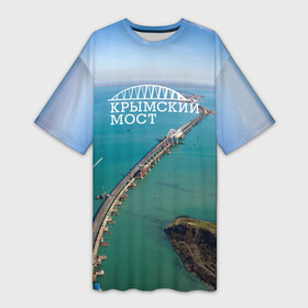 Платье-футболка 3D с принтом Крымский мост в Санкт-Петербурге,  |  | крым | крым наш | крымский мост