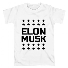 Мужская футболка хлопок с принтом Илон Маск (Elon Musk) в Санкт-Петербурге, 100% хлопок | прямой крой, круглый вырез горловины, длина до линии бедер, слегка спущенное плечо. | 
