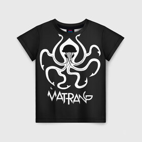 Детская футболка 3D с принтом Матранг (медуза) в Санкт-Петербурге, 100% гипоаллергенный полиэфир | прямой крой, круглый вырез горловины, длина до линии бедер, чуть спущенное плечо, ткань немного тянется | Тематика изображения на принте: gazgolder | matrang | meduza | матранг | медуза