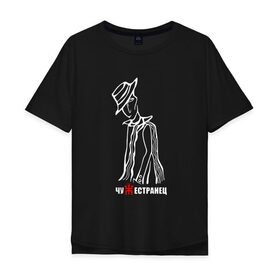 Мужская футболка хлопок Oversize с принтом Чужестранец в Санкт-Петербурге, 100% хлопок | свободный крой, круглый ворот, “спинка” длиннее передней части | кирнос | корчемный | пикник | рок группа | российская | шклярский