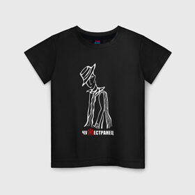 Детская футболка хлопок с принтом Чужестранец в Санкт-Петербурге, 100% хлопок | круглый вырез горловины, полуприлегающий силуэт, длина до линии бедер | кирнос | корчемный | пикник | рок группа | российская | шклярский