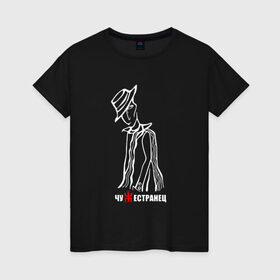 Женская футболка хлопок с принтом Чужестранец в Санкт-Петербурге, 100% хлопок | прямой крой, круглый вырез горловины, длина до линии бедер, слегка спущенное плечо | кирнос | корчемный | пикник | рок группа | российская | шклярский